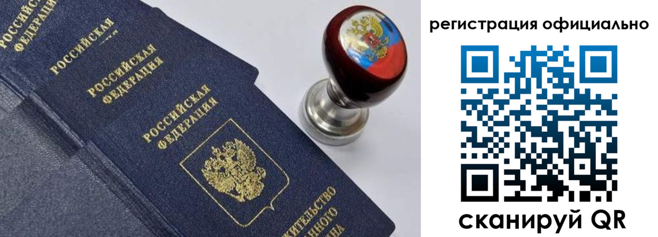 миграционный учет в Глазове