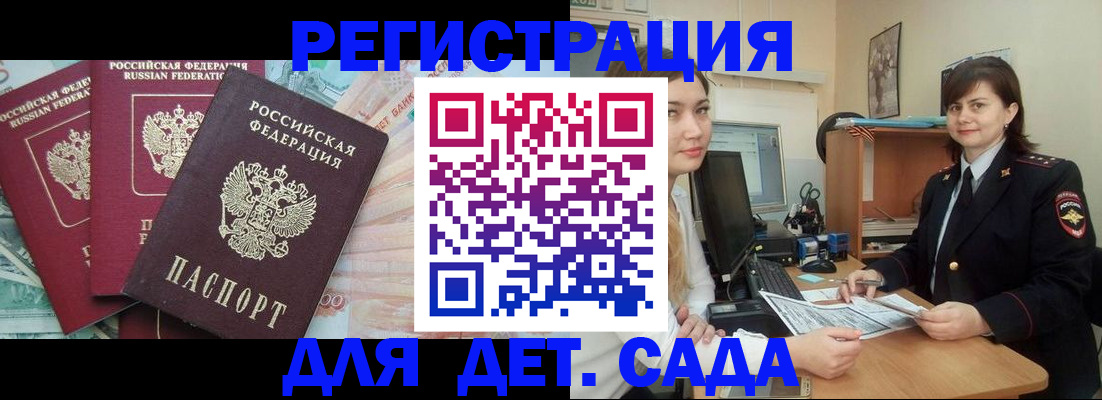 временная регистрация гарантия в Глазове