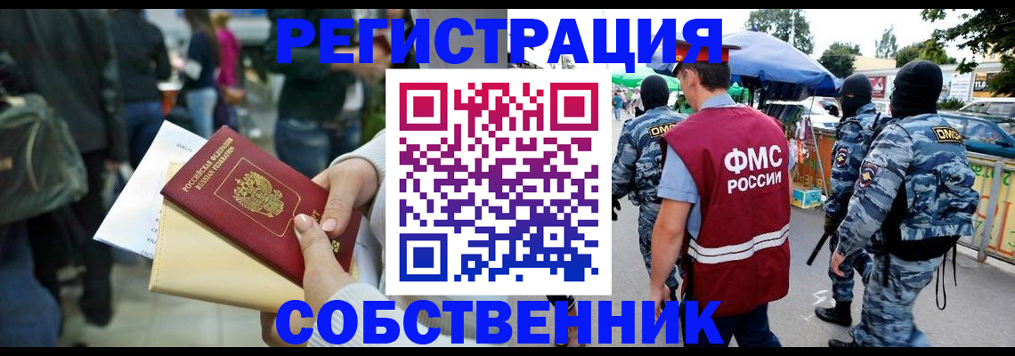 временная регистрация в Глазове