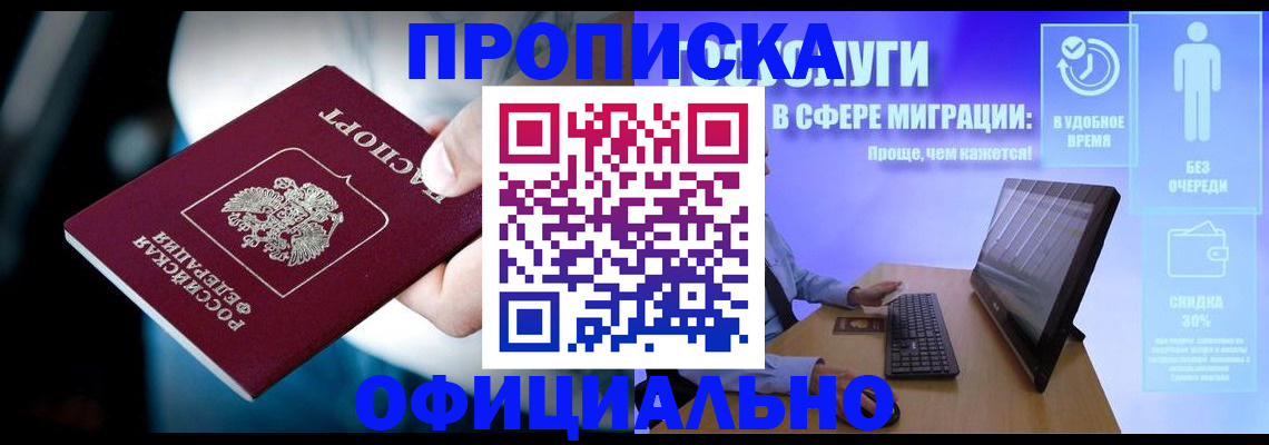 прописка паспорт в Глазове