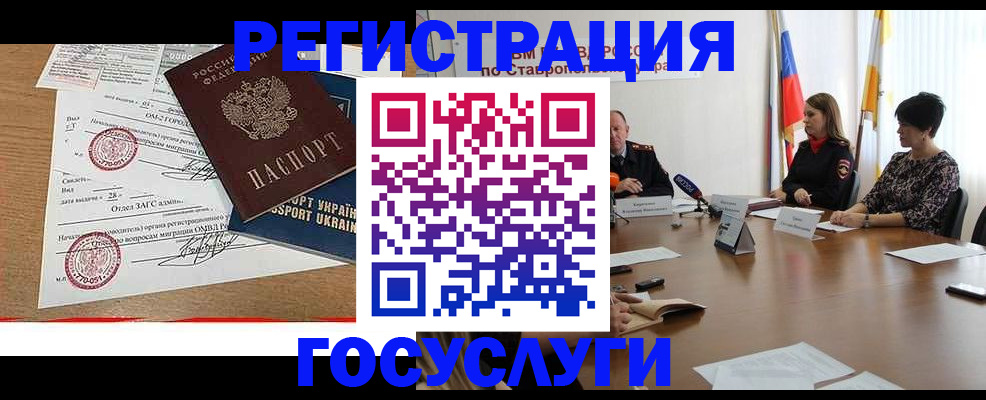 прописка паспорт в Глазове