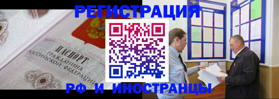 временная прописка в Глазове